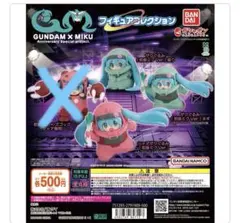 GUNDAM × MIKU フィギュアコレクション　３点セット