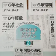 2025年最新】五ツ木駸々堂模試の人気アイテム - メルカリ