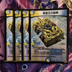 聖霊王の聖典 アルカディアスバイブル シークレット 2枚 - メルカリ