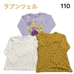 No138★長袖トップス ロンＴ ロンティ 110cm 3枚セット