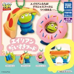 トイ・ストーリー エイリアンだいすきフード　にこにこホットドッグ