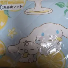 シナモンロール　サンリオ当りくじ　ローソン　①お昼寝マットマット　くじ