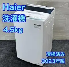 Haier JW-U45B-W 縦型洗濯機 4.5kg - メルカリ