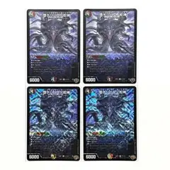デュエルマスターズ 堕チシ八叉ノ蛇神 ナルガロッチヴリドガルド ×4枚