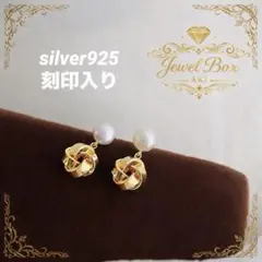 結びの花パールピアス｜縁起水引デザイン　silver925 刻印入り揺れるアクセ