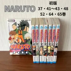 2026年最新】naruto全巻初版の人気アイテム - メルカリ