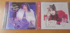 稲場愛香　初回限定版　まとめ売り