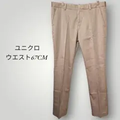 ユニクロ ベージュ 感動パンツ チノパン 67CM 綿 ポリウレタン