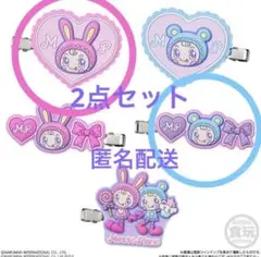 新品ナルミヤキャラクターズ　ラバークリップ　べリエちゃん　ブルーベリエちゃん2点