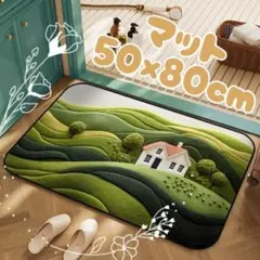 玄関マット　50×80 洗える　モロッコ　ペルシャ絨毯　ラグ　刺繍風　ナチュラル