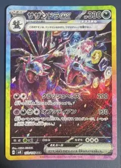2026年最新】サザンドラEXの人気アイテム - メルカリ