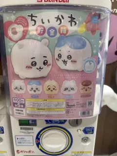 ちいかわ貯金箱 (モモンガ)