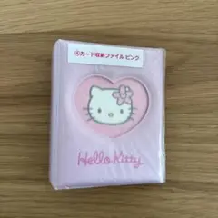 【未開封】ハローキティ カード収納ファイル ピンク