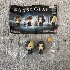 新品未開封　まちぼうけGLAY