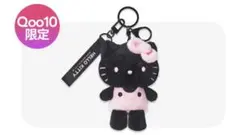 wakemake ハローキティ ぬいぐるみキーホルダー Qoo10限定
