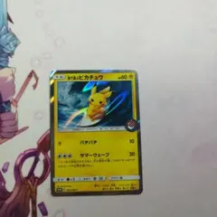 海で遊ぶピカチュウ：My251ポケモンセンター真夏のピカピカ大作戦キャンペーン