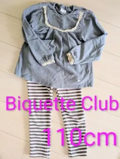 【極美品】110㎝ 女の子服セット ビケットクラブ＆フタフタ 裏起毛冬服おまとめ