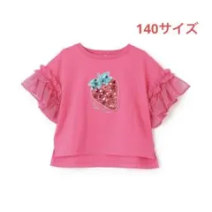 メゾピアノ新品新作タグ付きBigイチゴ袖フリル　半袖Tシャツ140