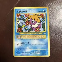 ムチュール「月刊コロコロコミック2001年1月号」 おまけカード PROMO… ムチュール_「月刊コロコロコミック2001年1月号」 おまけカード PROMO