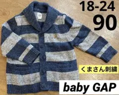 baby GAP カーディガン　18-24months 90 くま刺繍　ボーダー