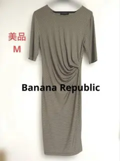 【美品】Banana Republic ドレープ ロング ワンピース 半袖