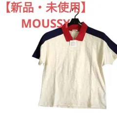 【新品・未使用】MOUSSY マウジー ポロシャツ風トップス レトロ配色 完売品のサムネイル