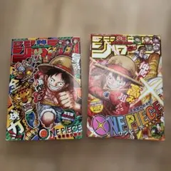週刊少年ジャンプ ONE PIECE表紙　2023年　40号　45号