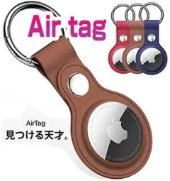 Apple Airtag用 保護カバー Airtagホルダー PUレザー 茶