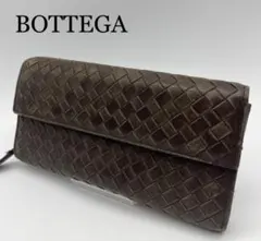 ボッテガ　 ブランド　ブラウン　イントレチャート 長財布　メンズ　レディース