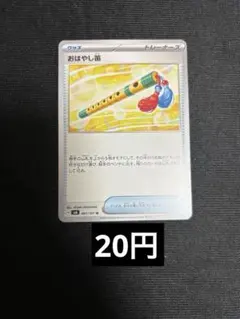 おはやし笛　ノーマル　在庫4のサムネイル