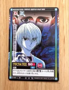 2026年最新】HUNTER×HUNTER カード ハイパーバトルの人気アイテム