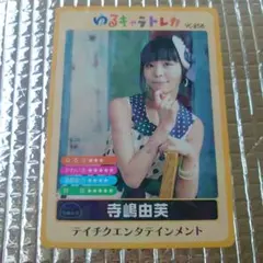 2025年最新】テラシマユフの人気アイテム - メルカリ