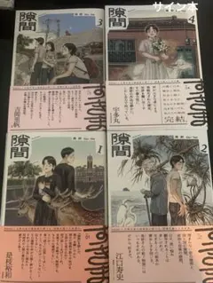 2025年最新】マンガ サイン本の人気アイテム - メルカリ