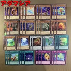 No.13498 遊戯王 アダマシア デッキパーツ