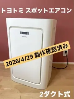 AirDog 空気清浄機（ジャンク品） ジャンク エアドッグ 空気清浄機 Airdog X5S KJ300F-X5 中国向け 空調