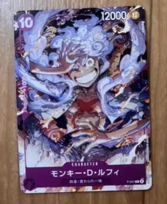 限定品】モンキー・D・ルフィ：ONE PIECE DAY'23特典 P-041 - メルカリ