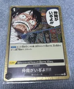 ワンピースカード 仲間がいるよ!!!! ST14-016 - メルカリ