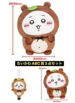 ちいかわ たぬきだもんくじ ぬいぐるみ うさぎ A賞 一番くじ　メルカリ便 ちいかわ たぬきだもんくじ A賞 うさぎ a賞 - メルカリ