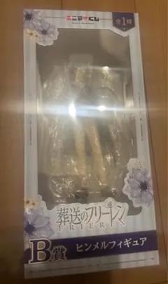 葬送のフリーレン エニマイくじ B賞 ヒンメル フィギュア