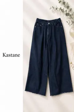 Kastane カスタネ ワイドデニムパンツ カットオフ インディゴ　ハイウエスのサムネイル