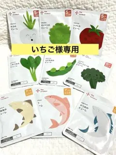 カインデスト　野菜　お魚ピューレセット