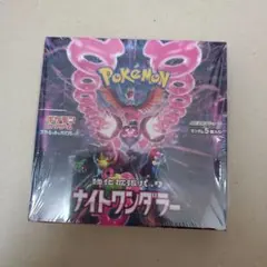ポケモンカードゲーム　ナイトワンダラー　未開封ボックス　シュリンク付き