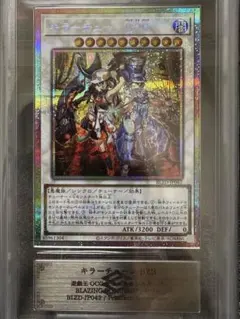 キラーチューンB2B ARS鑑定Grade10 鑑定書付 キラーチューンB2B ARS鑑定Grade10 鑑定書付 - メルカリ