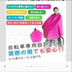 新品♡レインコート 男女兼用 ネイビー