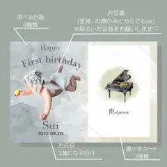1stbirthday 選べる選び取りカード＆台紙　顔写真付き　世界で一つの台紙