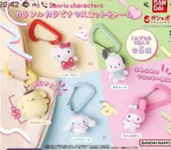 カラフルガラビナマスコットチャーム、サンリオ 因みに、✨ぽちゃこ✨です！