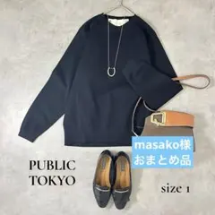 masako様 リクエスト 2点 まとめ商品