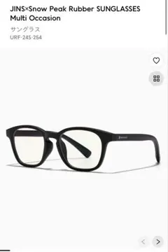 JINS×Snow Peak ラバーサングラスMulti Occasion