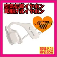 【お買い得！】空気伝導イヤホン♪オープンイヤー♪ヘッドセット♪Bluetooth