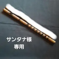 希少！煤竹 篠笛 古典調 五本調子 - メルカリ